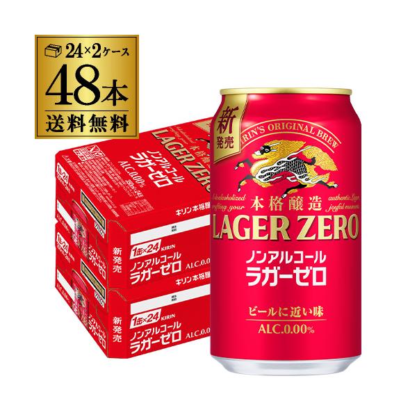 飲みごたえがありながら、飲みやすく飲み飽きにくいビールに近い美味しさ！シリーズ名 :キリンブランド名 :ラガー総入数 :48本単品容量:350ml