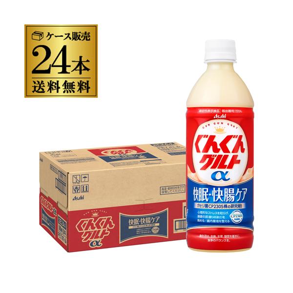 アサヒ ぐんぐんグルトα 快眠・快腸ケア 500ml×24本 ケース販売 ガセリ菌 機能性表示食品 送料無料 PET GLY