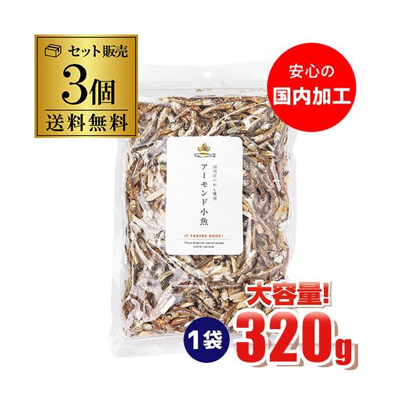 「たかが」いや「されど」アーモンド小魚。様々な新商品が、生まれては消えていくおつまみの中で、昔から変わらないそのシンプルな組み合わせは、いつの時代も愛されるロングセラー。国産にこだわり、釜でじっくり炊いた片口いわしと、香ばしくローストしたア...