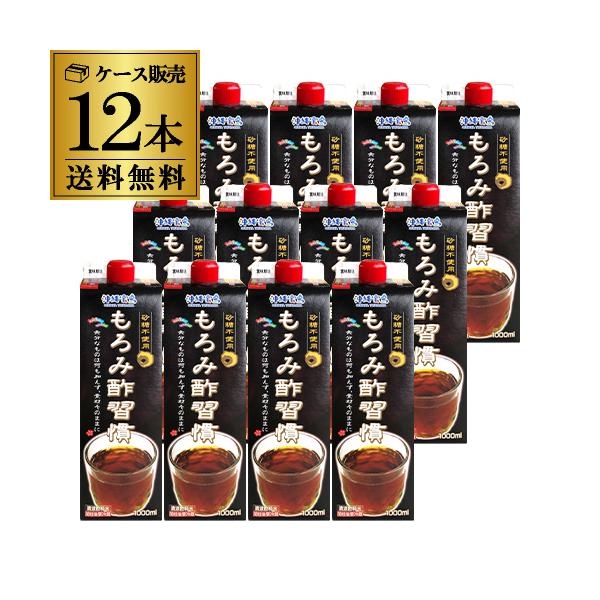 沖縄宝島 もろみ酢習慣 1000ml 12本 ケース販売 無糖 砂糖不使用 無添加 紙パック 1L 健康 クエン酸 アミノ酸 虎S