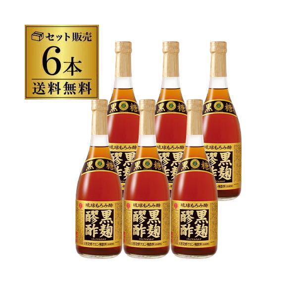 ヘリオス 黒麹醪酢 黒糖タイプ 720ml 6本 もろみ酢 飲む酢 ヘリオス酒造 クエン酸 沖縄 健康酢 虎S