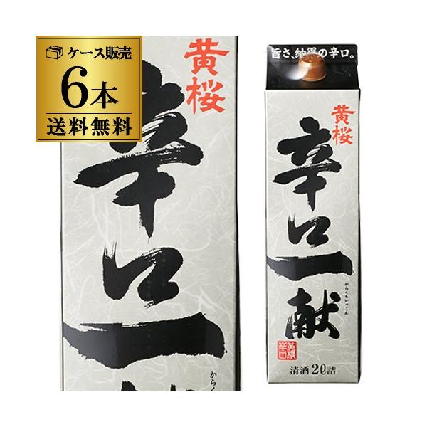 1本あたり1,030円税別 日本酒 黄桜 辛口一献 パック 2L 1