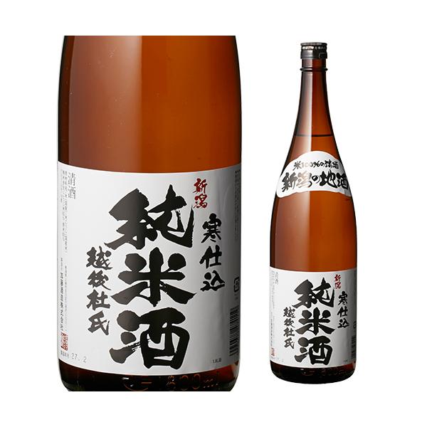 日本酒 新潟の地酒 寒仕込 純米酒1.8L新潟県：加藤酒造 1800ml 一升瓶