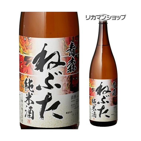 珍しい 本醸造 清酒一級 桃川 陶器ボトル 青森県 - 日本酒