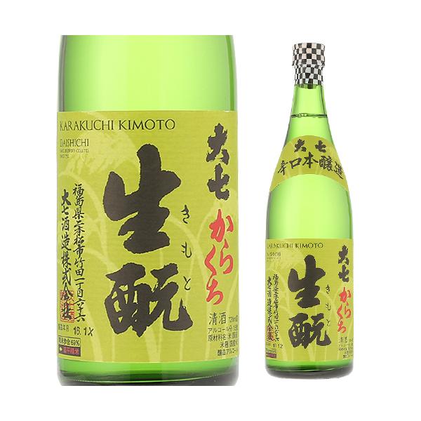 日本酒 辛口 大七 からくち生もと 本醸造 720ml 15度 清酒 福島県 大七