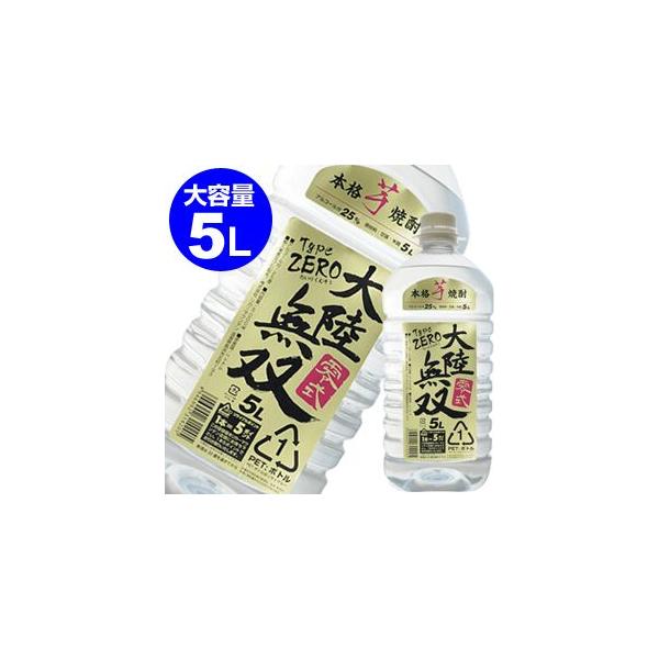 焼酎 芋焼酎 いも焼酎 3本までで1梱包 大容量5lペット 大陸無双 零式 本格芋焼酎白麹仕込み 25度 5l 母の日 父の日 Buyee Buyee Japanese Proxy Service Buy From Japan Bot Online
