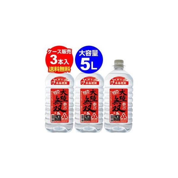 ★大容量5Ｌ★甘い香りでフルーティーな味わいの芋焼酎！ぜひ飲み比べてみてください♪クリスマス お年賀 御年賀 お正月  爆買 キャンペーン