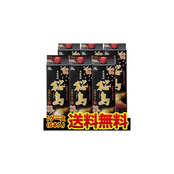 濃厚なトロリとした甘さと旨さ。産地：鹿児島県蔵元：本坊酒造アルコール度数：25％内容量：1,800ml×6本クリスマス お年賀 御年賀 お正月焼酎 芋焼酎 いも焼酎 黒麹 桜島 紙パック 1.8L  爆買 キャンペーン
