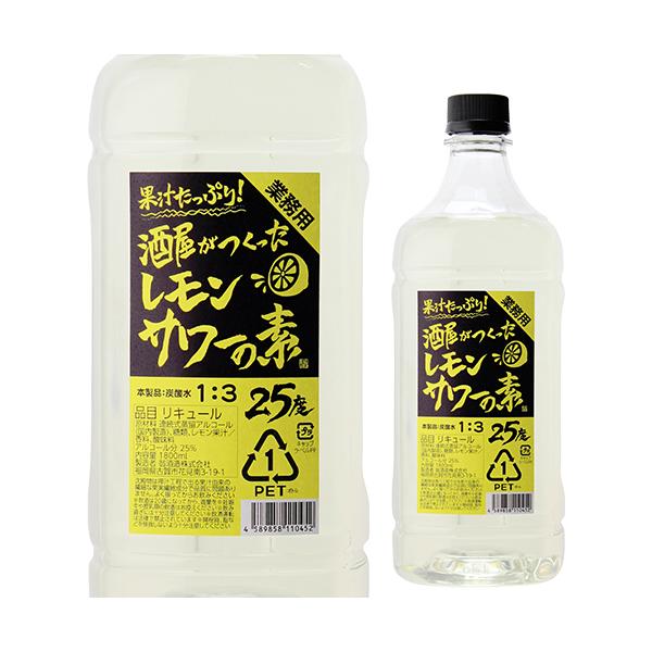 甲類焼酎ベースのコンクレモンサワー。シチリア産の手摘みレモンの天然果汁を使用、しかも、驚異の果汁13.5％使用してます！！自然なレモンの風味が特徴のお酒です。本製品１に対して炭酸水３で割るだけ。濃いめにしたり軽めにしたりお好みでお愉しみくだ...