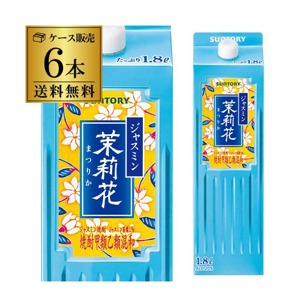 送料無料 ケース販売 1本あたり2,127円 ジャスミン焼酎 茉莉花 まつり