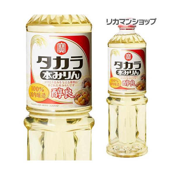 原材料は広く世界から厳選して調達したうえで、本みりん造りの要である麹づくりをはじめ、仕込み・熟成・充填に至るまでの全ての製造工程を国内の自社工場で行っています。■品名　本みりん■原材料　もち米（タイ産・国産）、米こうじ（国産米）、醸造アルコ...