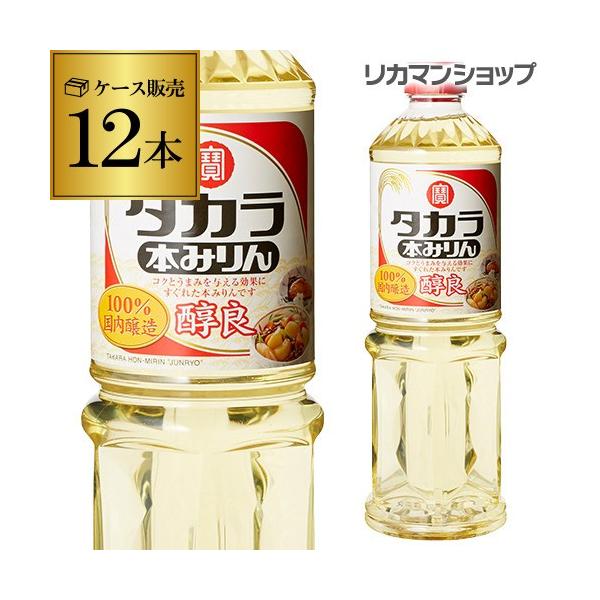 原材料は広く世界から厳選して調達したうえで、本みりん造りの要である麹づくりをはじめ、仕込み・熟成・充填に至るまでの全ての製造工程を国内の自社工場で行っています。■品名　本みりん■原材料　もち米（タイ産・国産）、米こうじ（国産米）、醸造アルコ...