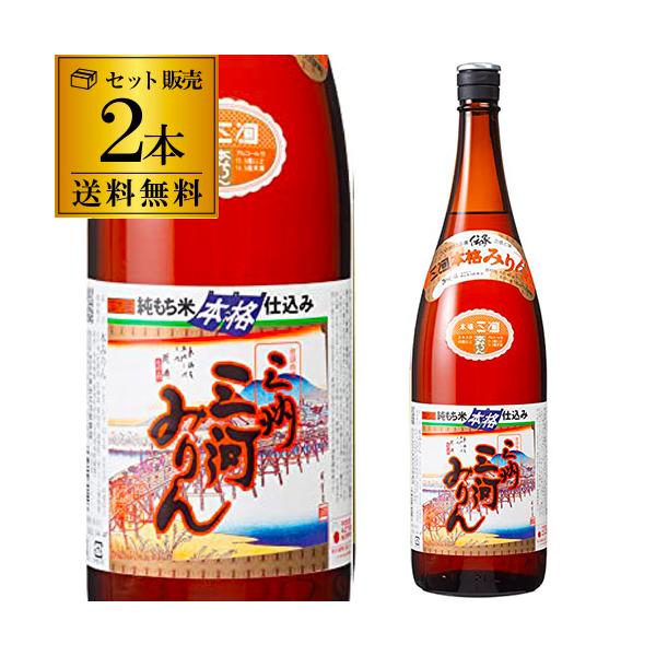 【品　名】本みりん 【アルコール分】13.5％【エキス分】43度以上【原材料】もち米（佐賀県、北海道、愛知県）、米こうじ（愛知県産米）、本格焼酎（愛知・山形県産米・自社港本町蔵製） 【容　量】1.8L×2本※こちらの商品は6本まで1梱包(1...