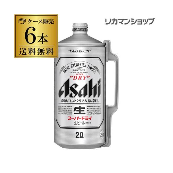 アサヒビール　２L ビール6本 Amazon.co.jp: アサヒビール 2ケースセット アサヒ スーパー