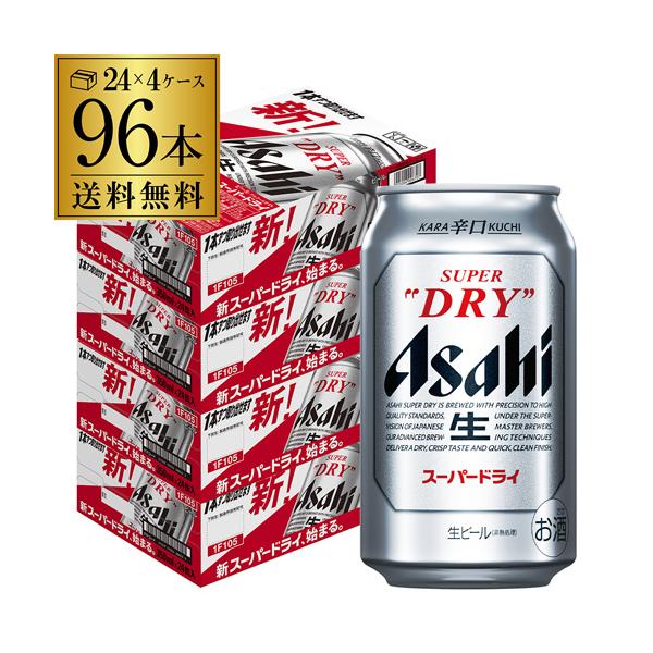 ビール アサヒ スーパードライ 350ml 96本/4ケース 送料無料●内容ビール アサヒスーパードライ 350ml 96本  爆買 キャンペーン