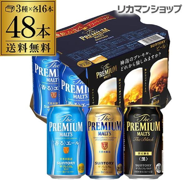 SUNTORY（サントリー） ザ プレミアムモルツ 3種飲み比べ アソート