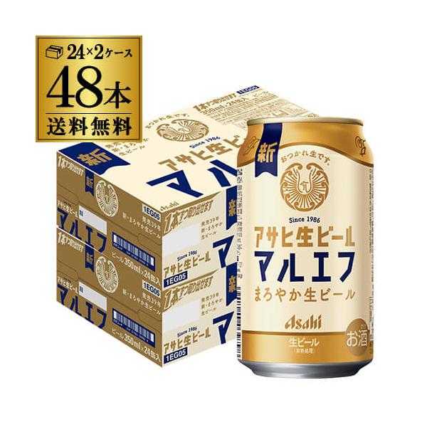 あすつく 送料無料 アサヒ 生ビール マルエフ 350ml×2ケース