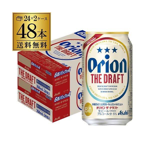 沖縄で生まれ育った、爽やかな生ビール[御年賀][お年賀][年賀]クリスマス お年賀 御年賀 お正月  爆買 キャンペーン
