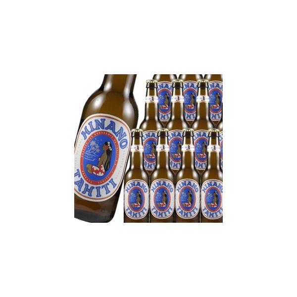 ヒナノビール 330ml瓶×24本 ケース 送料無料 アジア タヒチ リゾート 輸入ビール 海外ビール 長S