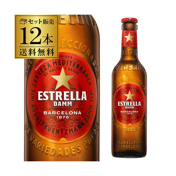 【最大1500円OFFクーポン】お試し12本セット 送料無料 エストレージャ ダム330ml瓶×12本 スペイン ピルスナー 長S