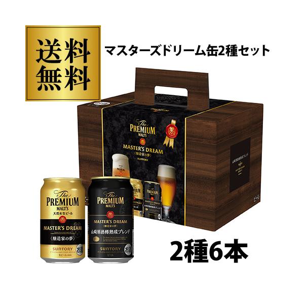 ビール セット みんな探してる人気モノ ビール セット