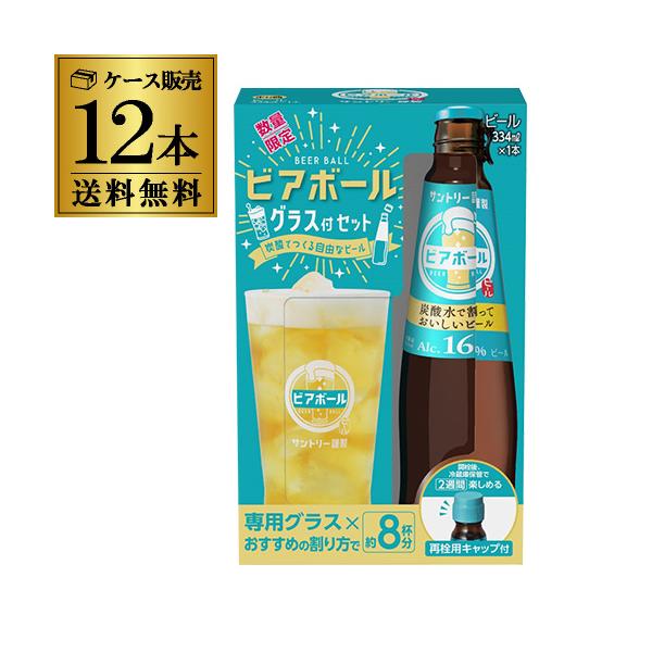 サントリー ビアボール　一箱　24本入り　2026年5月賞味期限 SUNTORY（サントリー） 賞味期限2024年1月 訳あり アウトレット