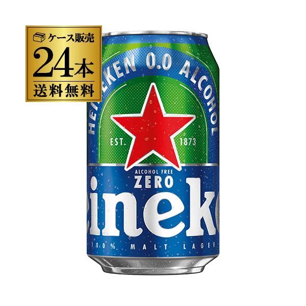 ハイネケン0.0 330ml缶×24本 ケース 送料無料 Heineken ゼロ ノンアルコールビール ノンアルビール 海外ビール 輸入ビール 長S