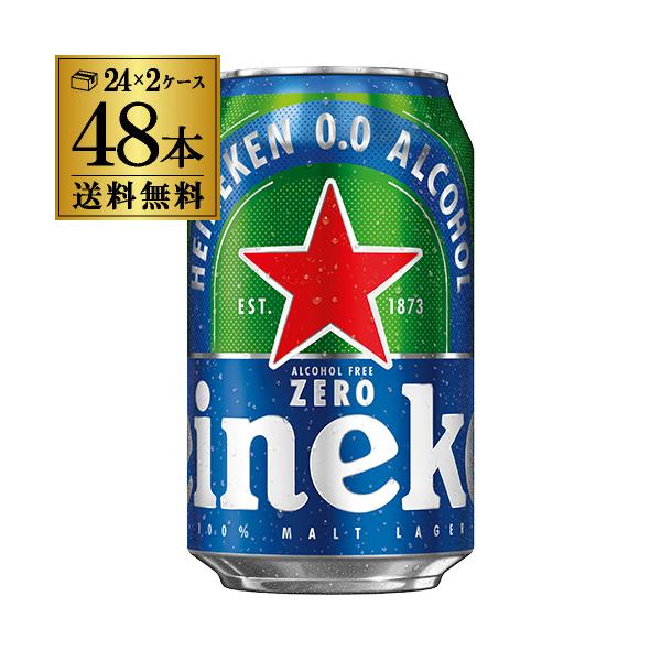 ハイネケン0.0 330ml缶×48本 ケース 送料無料 Heineken ゼロ ノンアルコールビール ノンアルビール 海外ビール 輸入ビール 長S