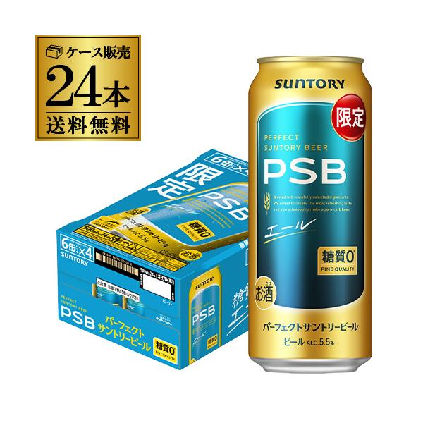 SUNTORY（サントリー） 送料無料 数量限定 サントリーパーフェクト