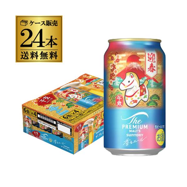 SUNTORY（サントリー） ザ・プレミアム・モルツ 香るエール 干支