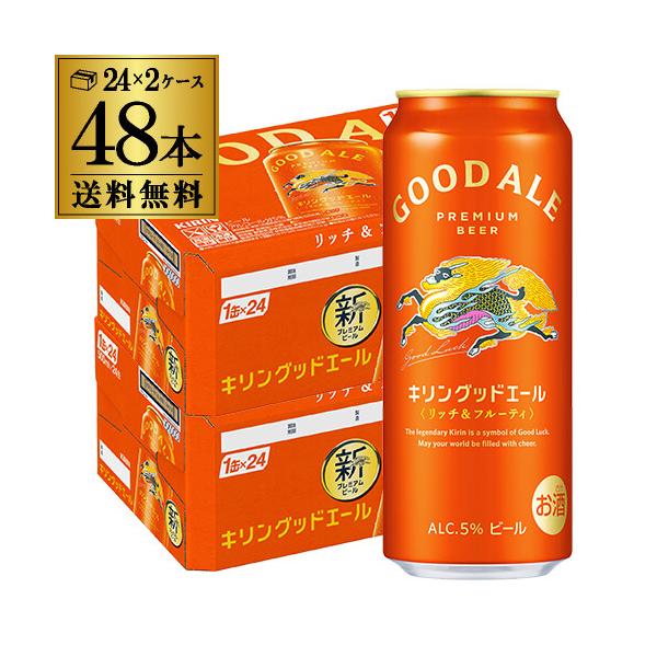 まったく新しいキリンビールはじまる。  未来に向けた、次世代定番ビール「キリングッドエール」誕生  飲んだ時から気持ちが満たされる”まったく新しい”おいしさ！「フルーティな味・香り」と「後味の良さ」を両立した、満足感のある味わい。原材料名（...