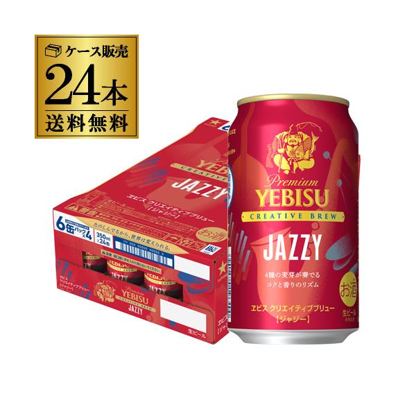 4種の麦芽が奏でるコクと香りのリズム。食と音楽がシンクロしたダイニング「BLUE NOTE PLACE」とヱビスの醸造家との共創が実現。吟味された4種の麦芽それぞれの個性が引き立つカルテットモルティング製法を採用しました。麦芽本来の奥深いコ...