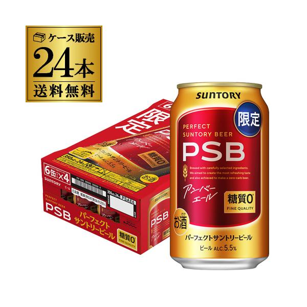 芳(こう)ばしい麦の香りとすっきりとした後味が爽快に楽しめる「パーフェクトサントリービール〈アンバーエール〉」上質で深いコクが特長の「ダイヤモンド麦芽」を一部使用し、「パーフェクトサントリービール」ブランドらしい飲みごたえを実現しました。複...