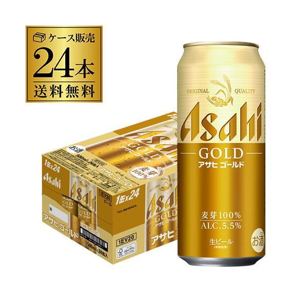 アサヒ（asahi） アサヒゴールド 500ml 24缶 1ケース(24本) 送料無料