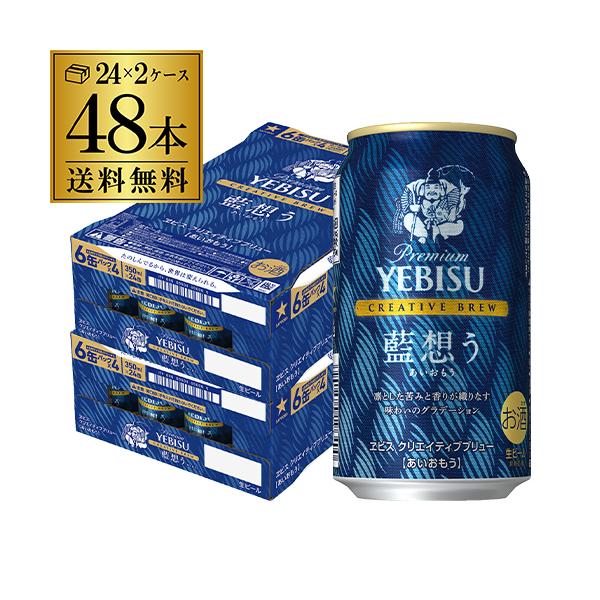 サッポロ（SAPPORO） 数量限定 プレミアム エビス クリエイティブ