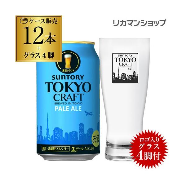 ビール まとめ売り 49本 350ml 500ml ビール 缶ビール サントリー生ビール 350ml 缶 2箱 （48本