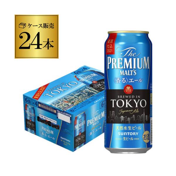 賞味2022年2月 サントリー ザ プレミアム モルツ(香る)エール 東京仕込