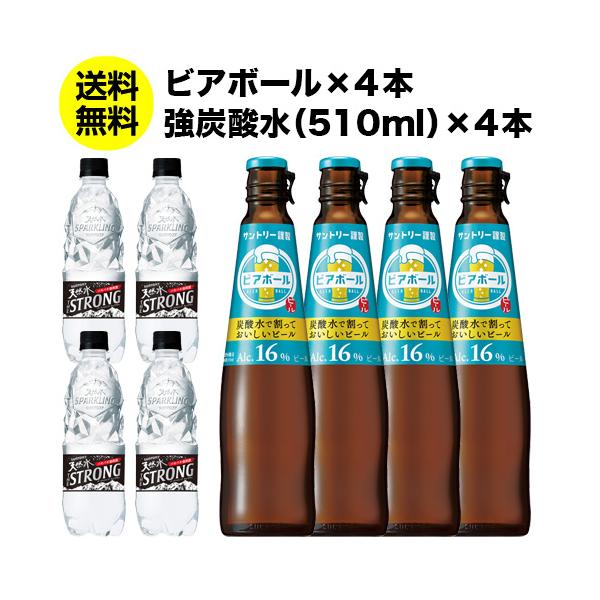 SUNTORY（サントリー） ビアボール 小瓶 334ml×4本 炭酸水4本付き(賞味