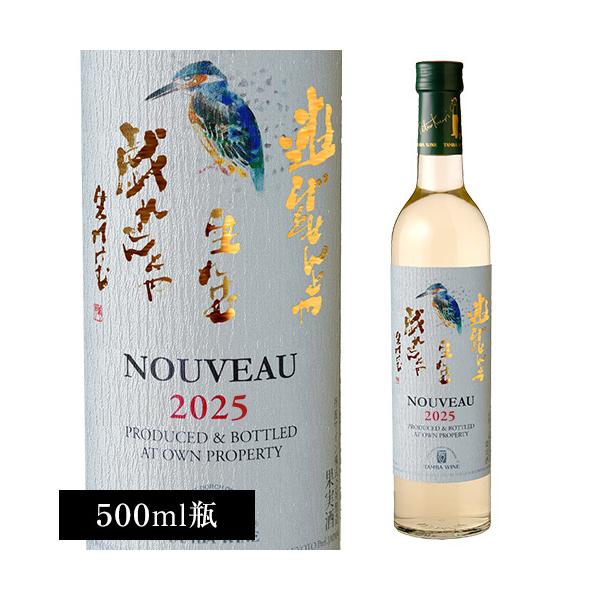 ワイン 丹波ワイン 新酒白 日本ワイン新酒 ヌーボー 2025 丹波 長S