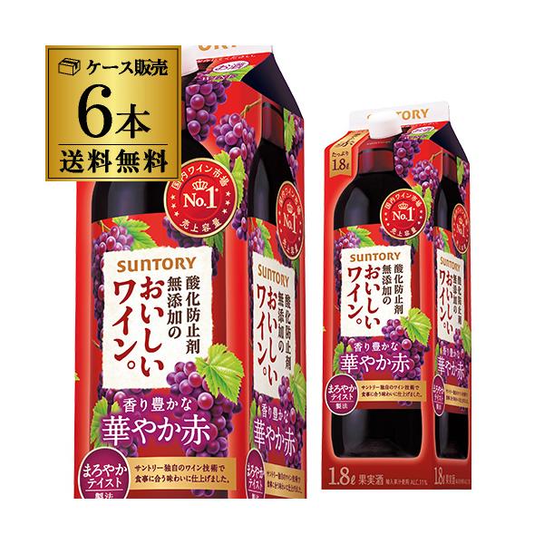 サントリー 酸化防止剤無添加のおいしいワイン。 贅沢ポリフェノール  1800mlx6本 Amazon.co.jp: 酸化防止剤無添加のおいしいワイン。 贅沢