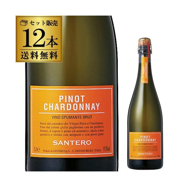ワイン スパークリングワイン 1本当り1,192円(税込) サンテロ ピノ シャルドネ スプマンテ 750ml 正規品ケース 12本 送料無料 泡 イタリア