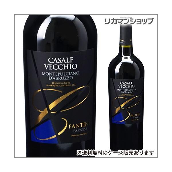 カサーレ ヴェッキオ モンテプルチアーノ ダブルッツォ 750ml イタリア