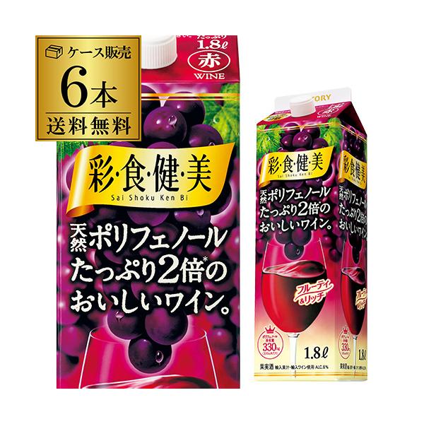 SUNTORY（サントリー） 彩食健美 天然ポリフェノールたっぷり2倍 1,800