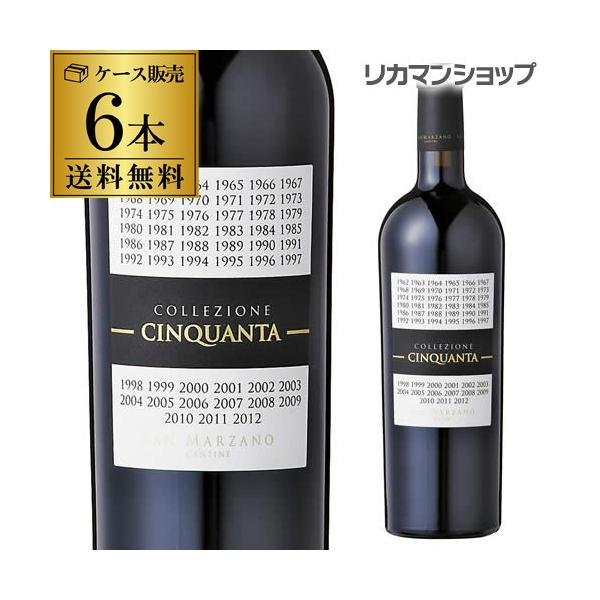 ワイナリー購入品 未開封】Luce 20周年記念ワイン 1993-2012イタリア