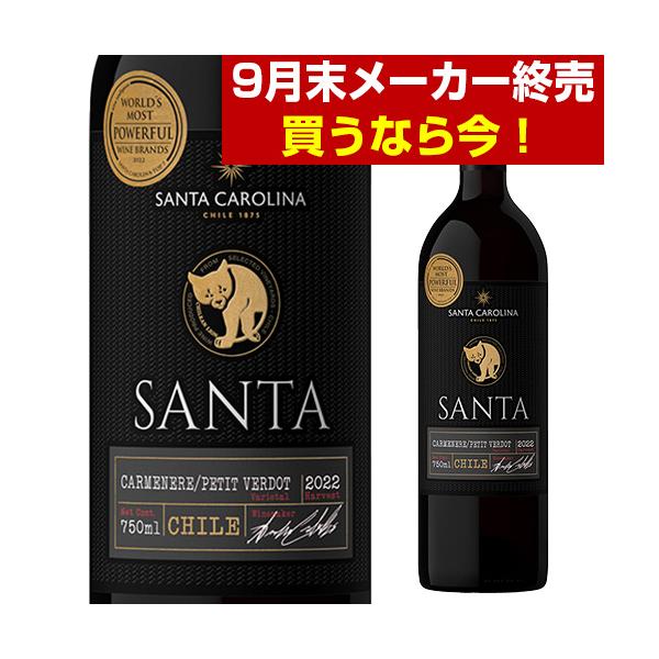 サンタ バイ サンタ カロリーナ カルメネール プティ ヴェルド 赤ワイン 750ml 12本 ケース販売 RSL