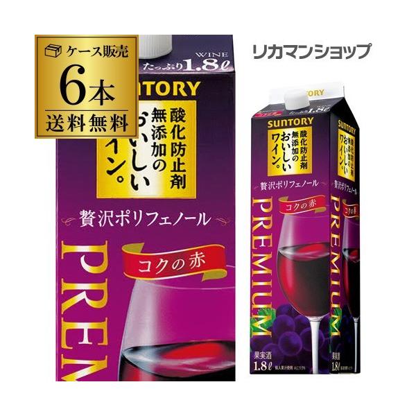 サントリー 酸化防止剤無添加のおいしいワイン。 贅沢ポリフェノール  1800mlx6本 Amazon.co.jp: 酸化防止剤無添加のおいしいワイン。 贅沢