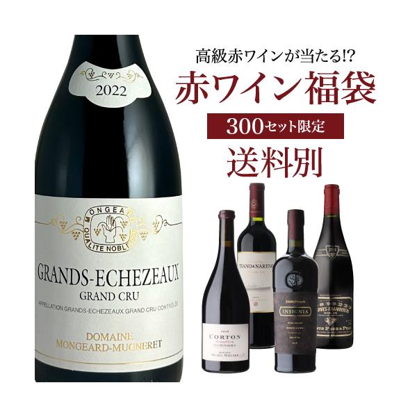 赤ワイン 高級ワインを探せ 赤ワイン福袋 オーパス ワン 2021が