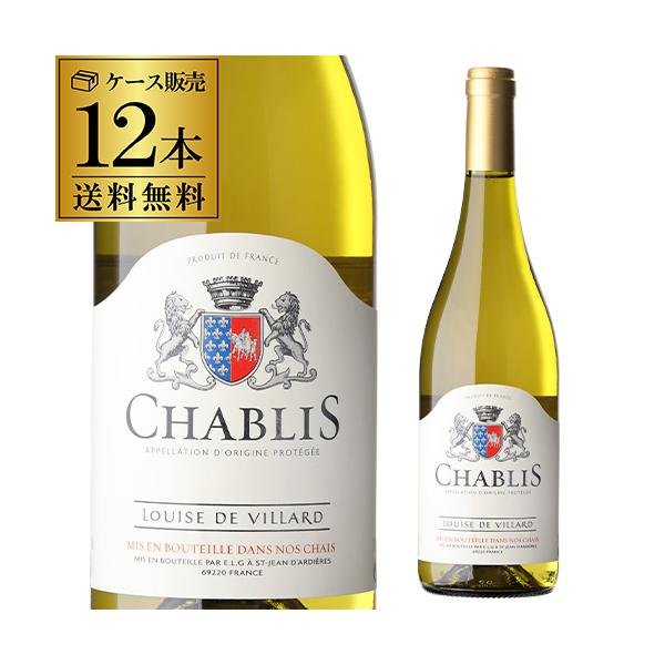 ワインケース 1本あたり3,000円(税込) 送料無料 シャブリ (2023) or