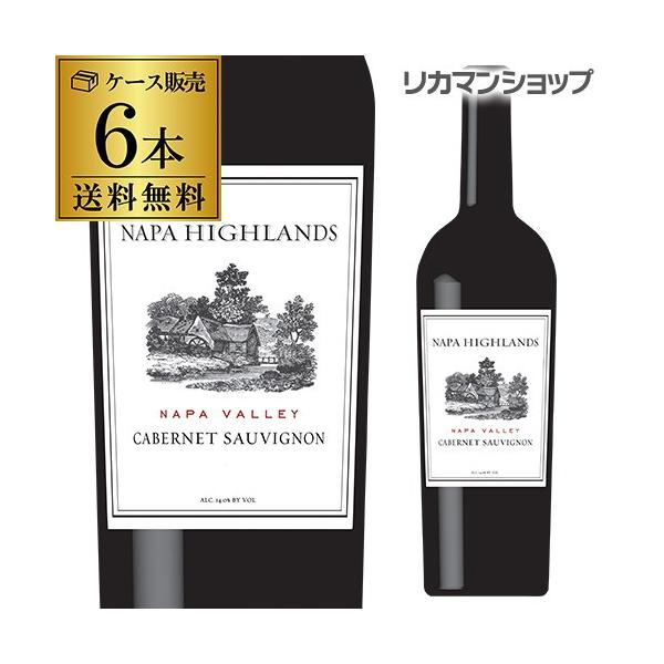 ワイン 送料無料 1本あたり4,767円(税込) ナパ ハイランズ