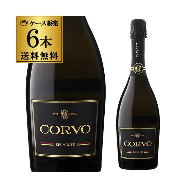 コルヴォ スプマンテ ブリュット ドゥーカ ディ サルバラータ 750ml 6本入 ケース イタリア スパークリングワイン 長S 1本あたり1,500円(税込) 送料無料